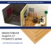 Хвойная изоляция Мастер 10 мм ПРО 1200х600х10 мм (7,2м2) купить в Комсомольск-на-Амуре