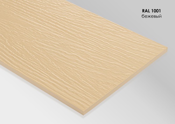 Фиброцементный сайдинг Fibra Plank Бежевый / RAL 1001 купить в Комсомольск-на-Амуре
