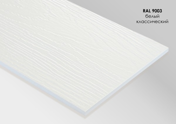 Фиброцементный сайдинг Fibra Plank Белый классический / RAL 9003 купить в Комсомольск-на-Амуре