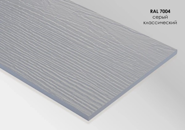 Фиброцементный сайдинг Fibra Plank Серый классический / RAL 7004 купить в Комсомольск-на-Амуре