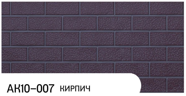 Фасадная панель Zodiac Кирпич АК10-007 купить в Комсомольск-на-Амуре