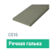 Сайдинг Мирко 7,5 гладкий С016 купить в Комсомольск-на-Амуре