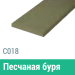 Сайдинг Мирко 7,5 гладкий С018 купить в Комсомольск-на-Амуре