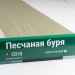 Сайдинг Мирко 7,5 под дерево С018 купить в Комсомольск-на-Амуре