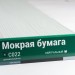Сайдинг Мирко 7,5 под дерево С022 купить в Комсомольск-на-Амуре