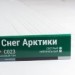 Сайдинг Мирко 7,5 под дерево С023 купить в Комсомольск-на-Амуре